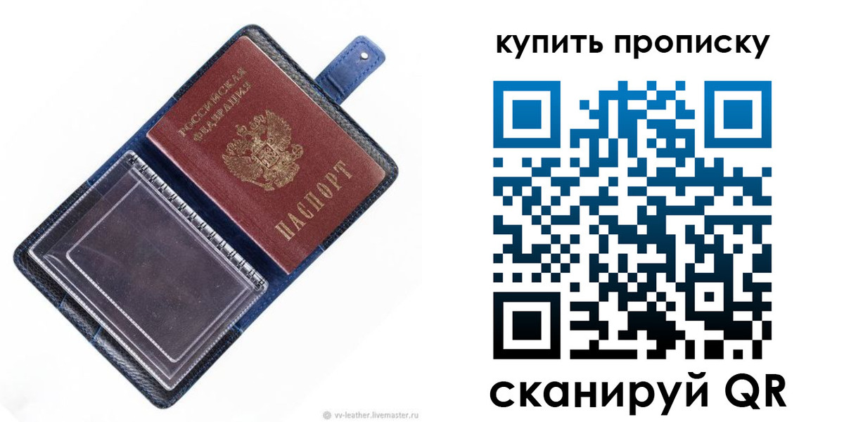 временная регистрация адрес в Оби