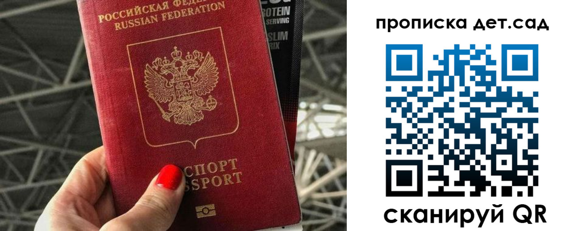 прописка для школы в Оби