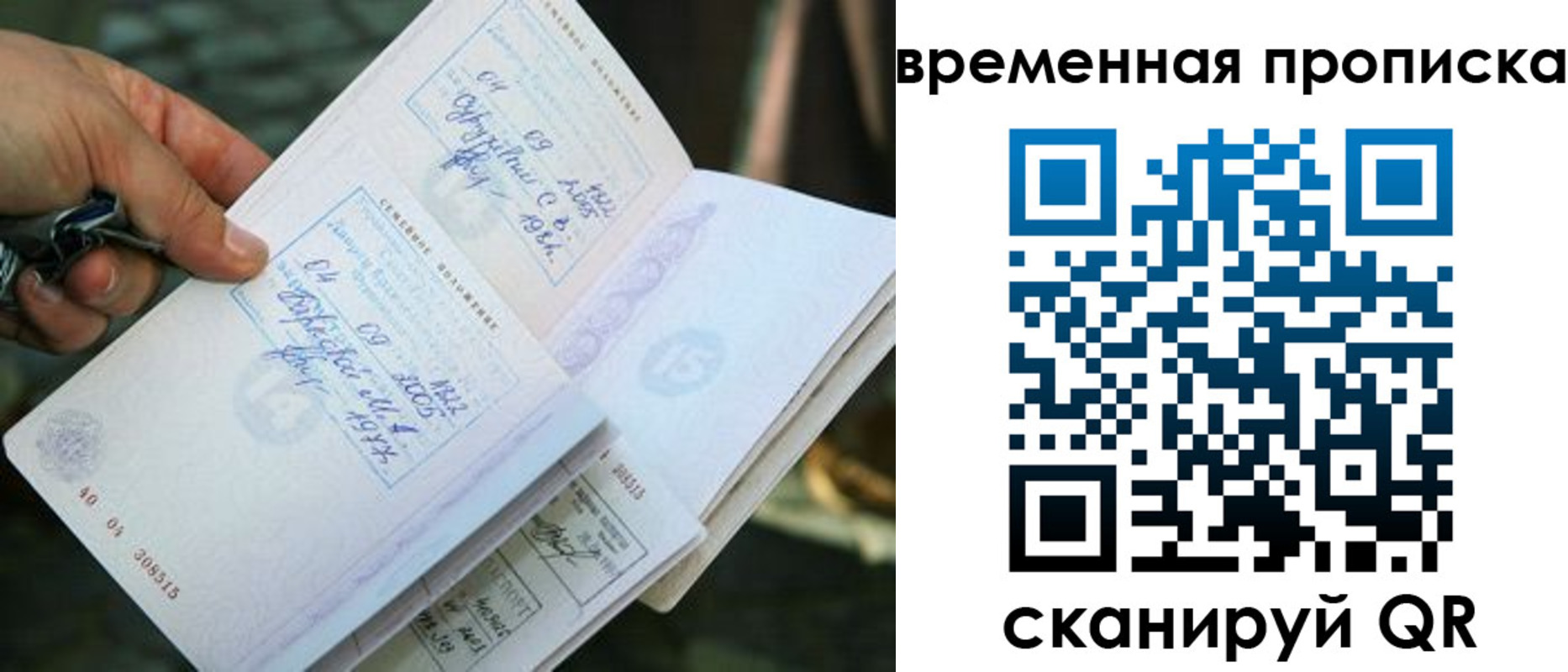 пропишу в квартире в Оби