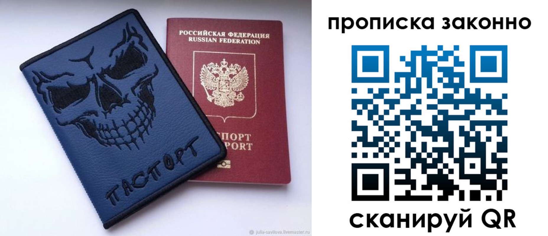 временная регистрация поиск в Оби