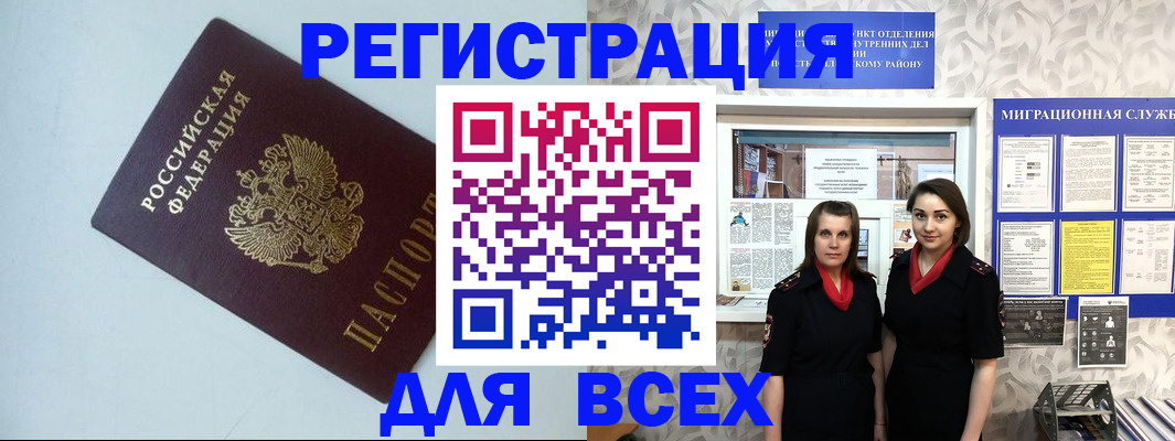 регистрация для школы в Оби