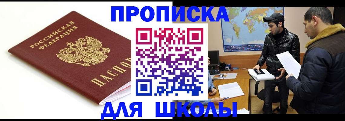 временная регистрация госуслуги в Оби