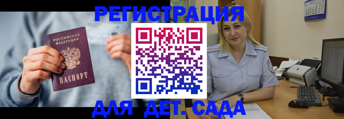 миграционный учет в Оби