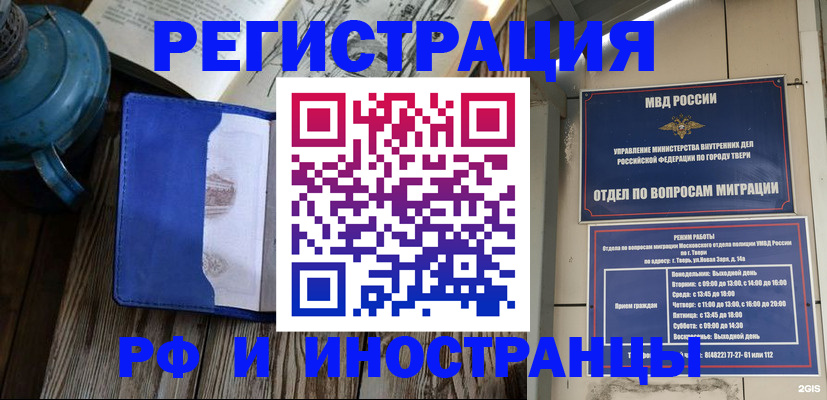 прописка для военкомата в Оби