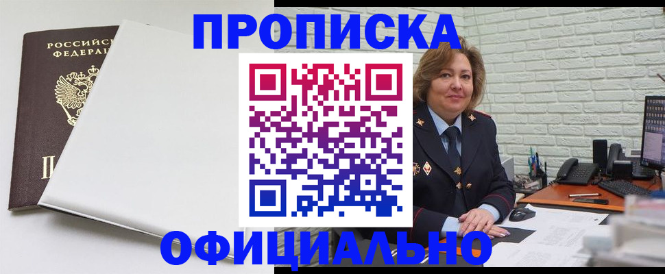временная регистрация 2025 в Оби